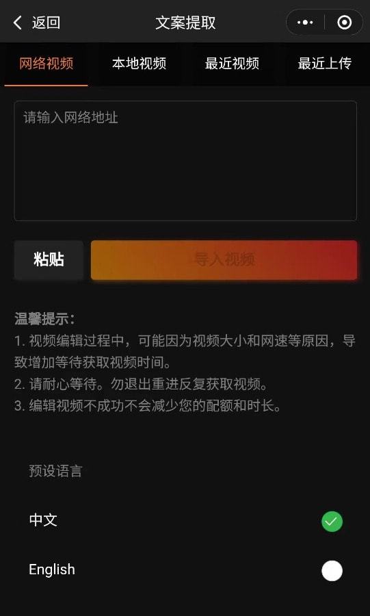 如何提取视频号的音频：简单又高效的操作指南
