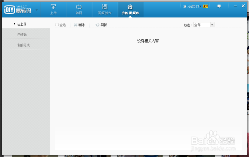 如何把视频上传到视频号的详细攻略