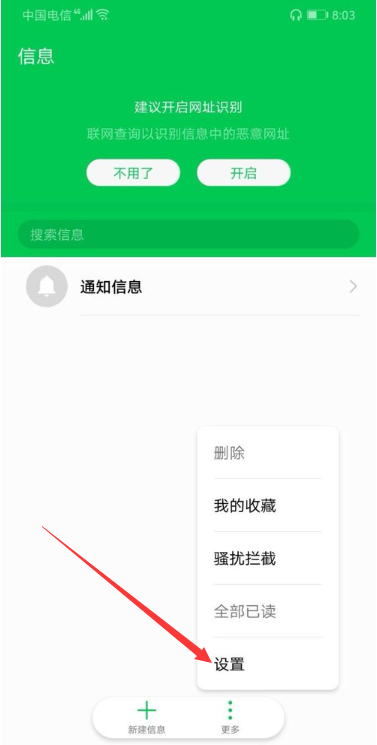 华为手机如何关掉视频号的详细指南