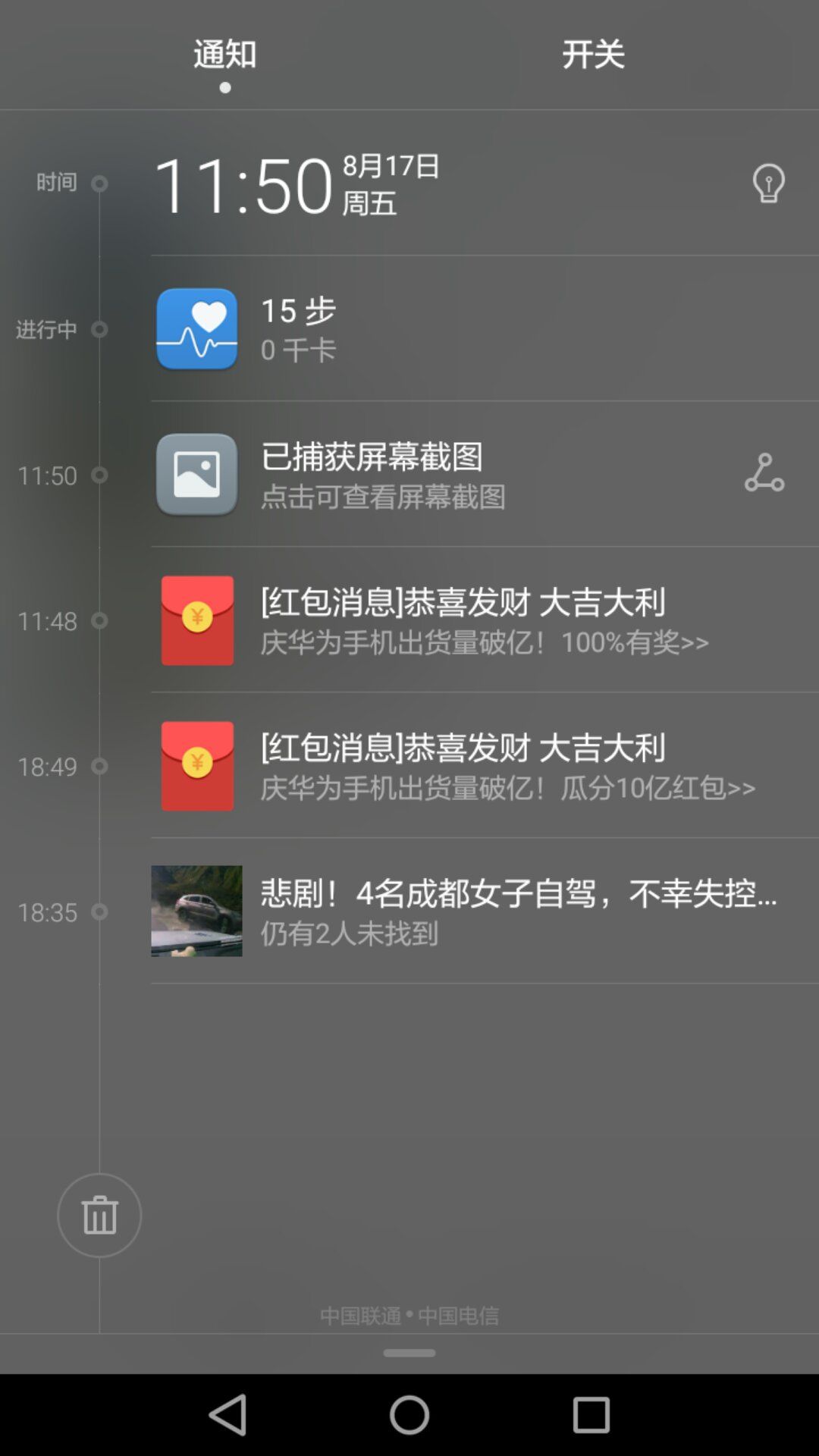 华为手机如何关掉视频号的详细指南