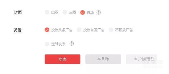 头条如何开视频号赚钱