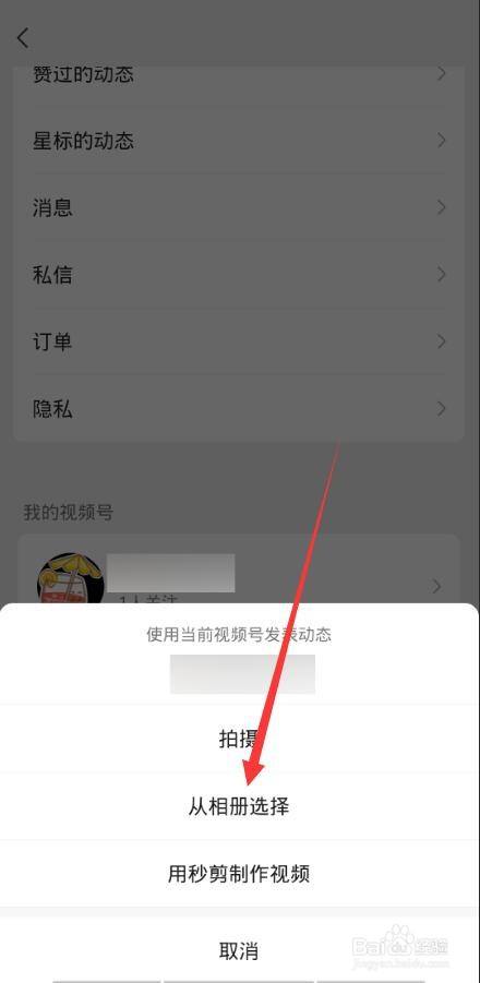 视频号如何多点赞转发