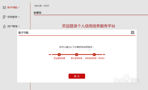 如何查询视频号信用积分，提升个人影响力