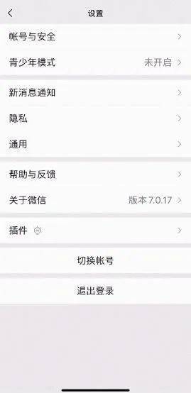 视频号如何取消青年模式