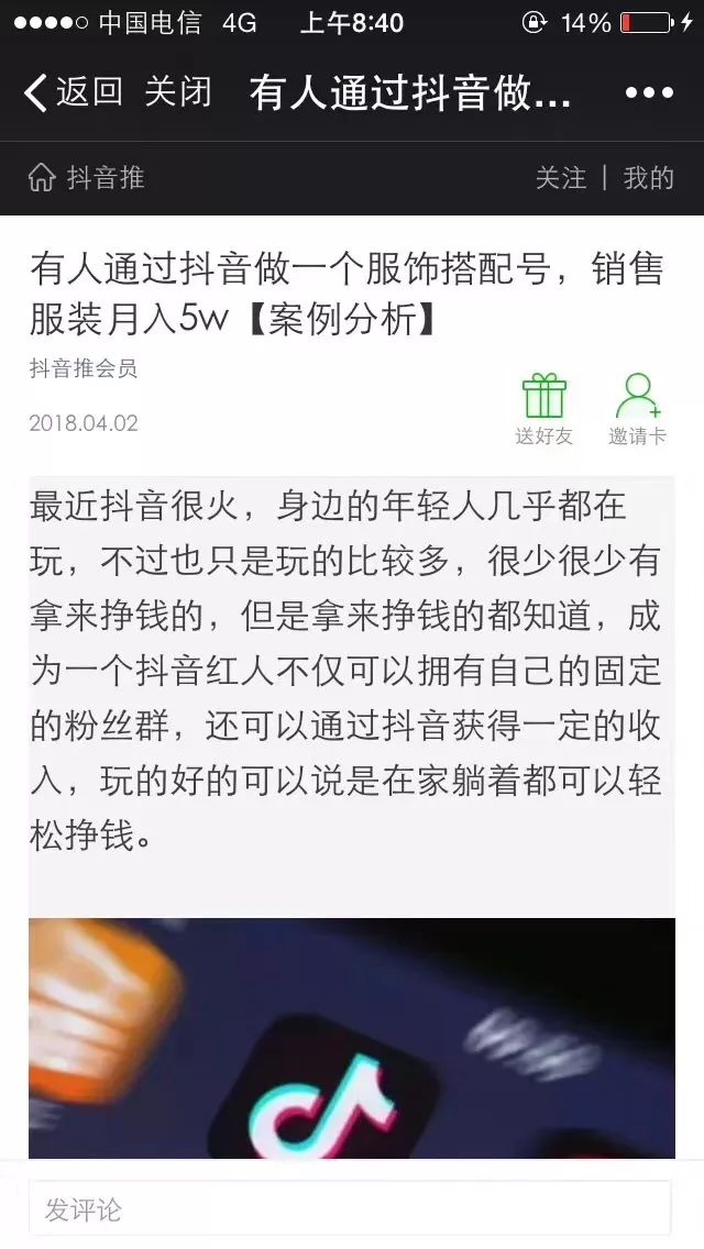 抖音如何报价？揭秘抖音营销费用背后的真相！