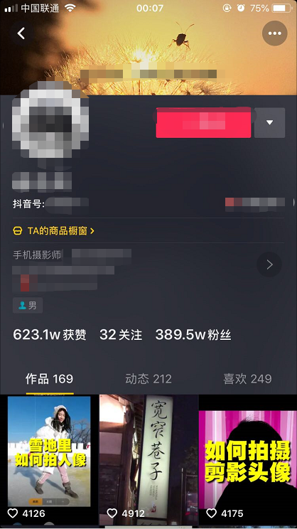 抖音如何秒，快速提升流量与粉丝的秘诀