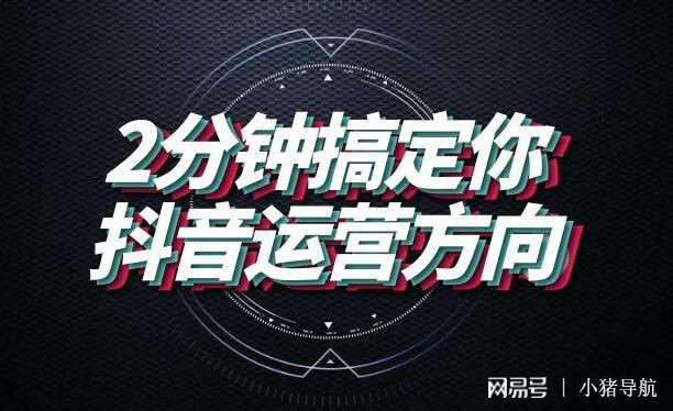 抖音如何抢购？掌握这些技巧，轻松秒杀爆款！