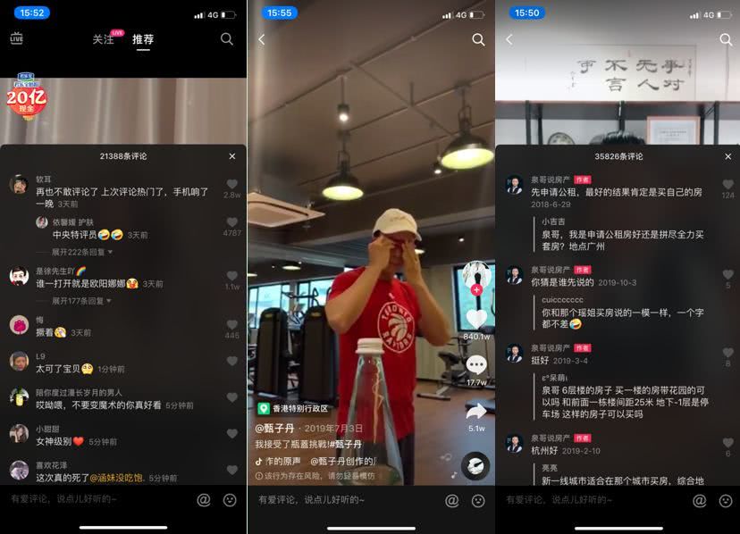 如何做抖音营销策划