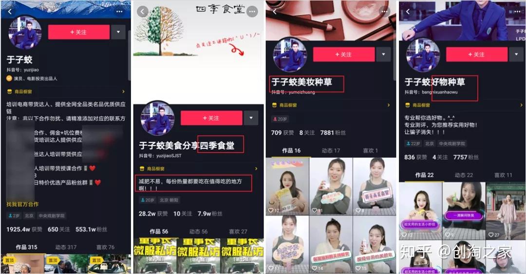 抖音如何打造个人视频号，迅速吸引粉丝