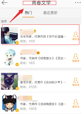 微博怎么关注明星？一步一步教你追星新姿势！