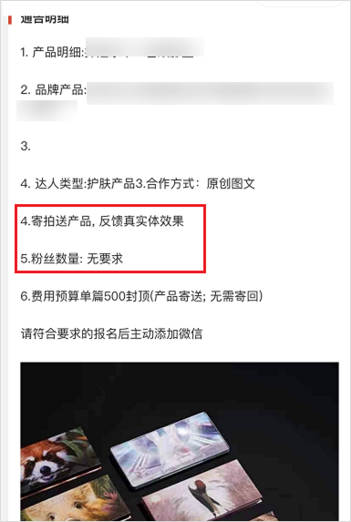 小红书广告投放指南——轻松开启精准营销