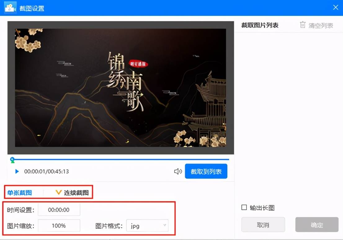西瓜视频转场怎么撤销？一步步教你轻松搞定！