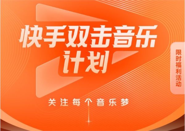 如何签约快手区域代理：开启本地营销新机遇