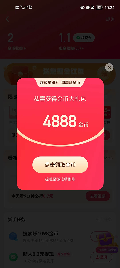 小红书怎么自创标签，快速提升曝光量！