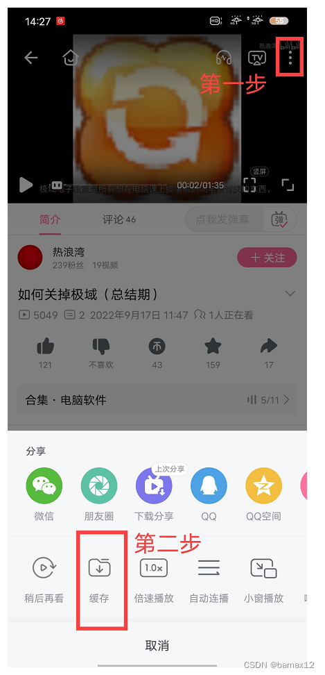 B站怎么下音频？教你轻松下载B站音频的技巧！