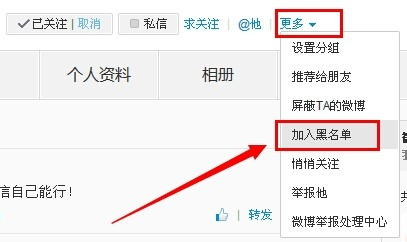 微博被拉黑怎么办？轻松应对，快速解锁！
