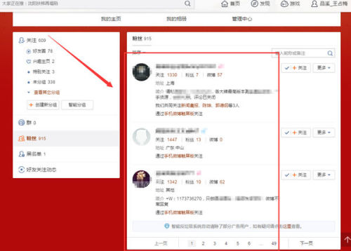 微博被拉黑怎么办？轻松应对，快速解锁！