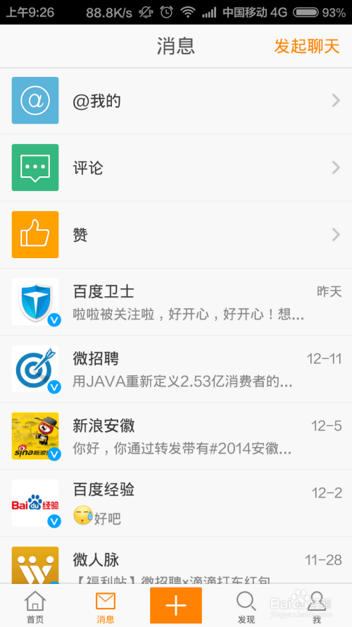 微博怎么建群聊？简单步骤让你轻松组建专属讨论组
