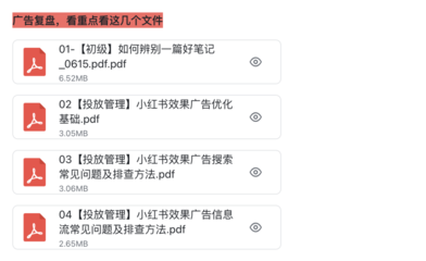 小红书CPC详解：如何计算并优化广告投放效果