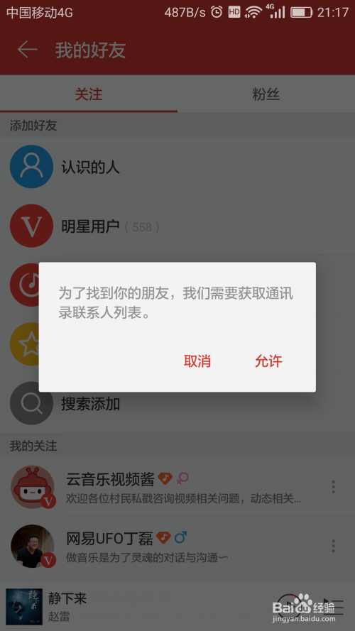 微博怎么加微信好友？掌握这几步，轻松拓展社交圈！