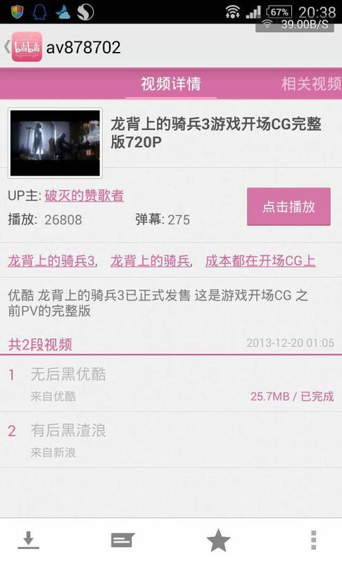 B站播放量怎么刷？揭秘让你视频火爆的秘诀