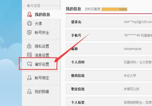 微博如何改水印？教你快速掌握技巧！