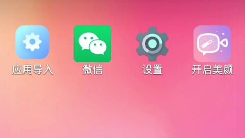小红书相机的正确打开方式，教你轻松玩转小红书拍摄功能