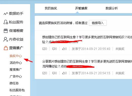 微博如何刷粉：快速提升影响力的秘密