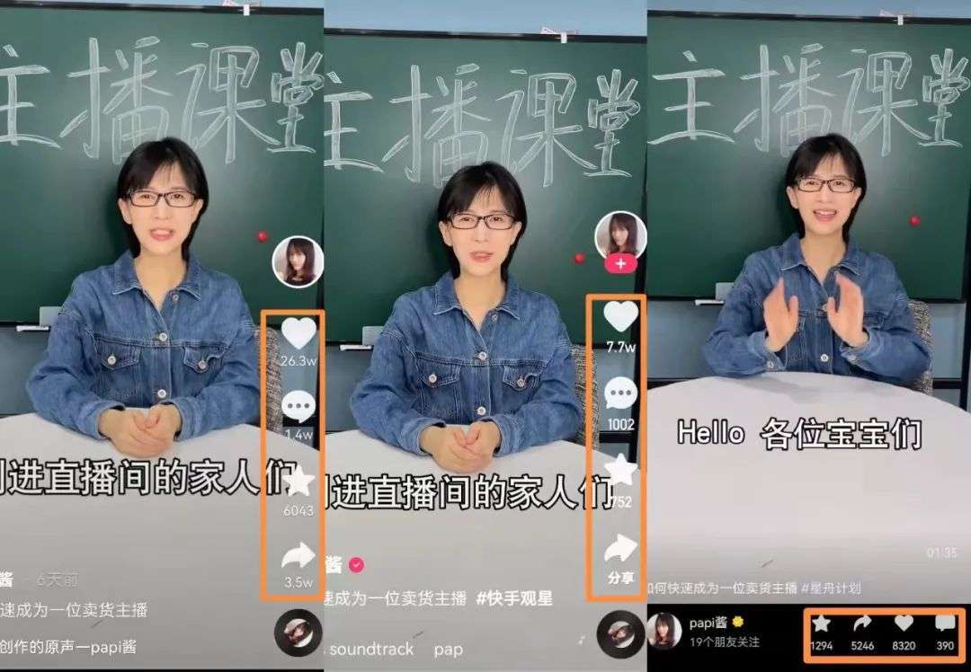 如何快速成为快手网红