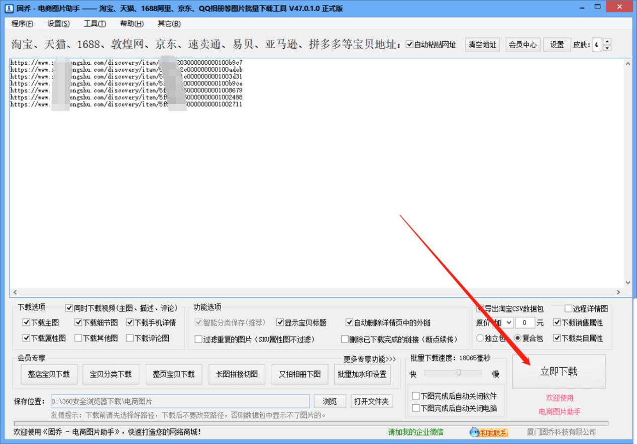 小红书怎么保存GIF？轻松掌握保存技巧！