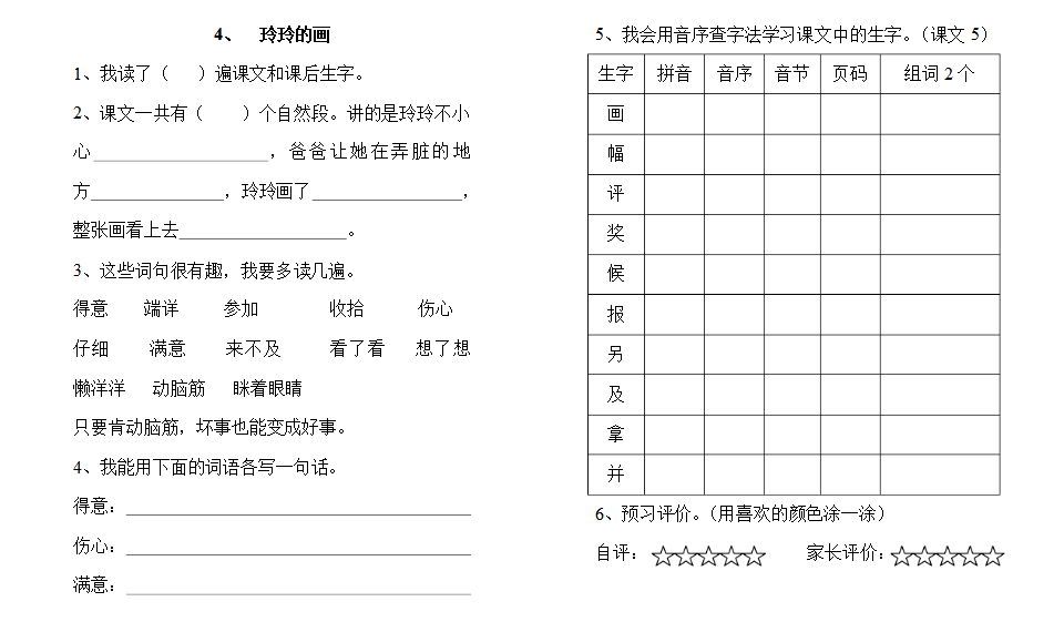 小红书怎么保存GIF？轻松掌握保存技巧！