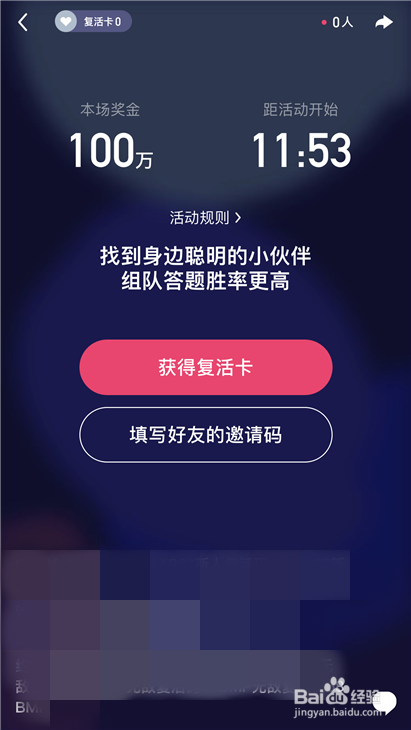 西瓜视频怎么开启直播间？快速上手指南