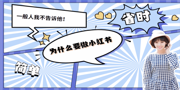 如何创建多个小红书账号：轻松掌握多账号运营策略