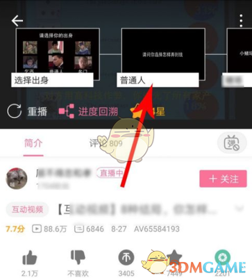 哔哩哔哩如何重播视频，轻松解决问题！
