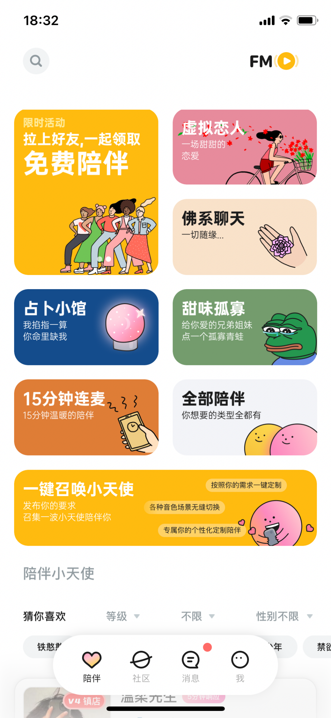 哔哩哔哩装扮攻略：教你轻松送出个性装扮，成为社交达人！
