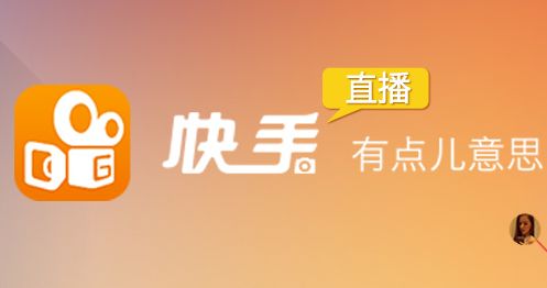 没有粉丝的快手新手如何开直播？突破0粉丝的实用攻略！