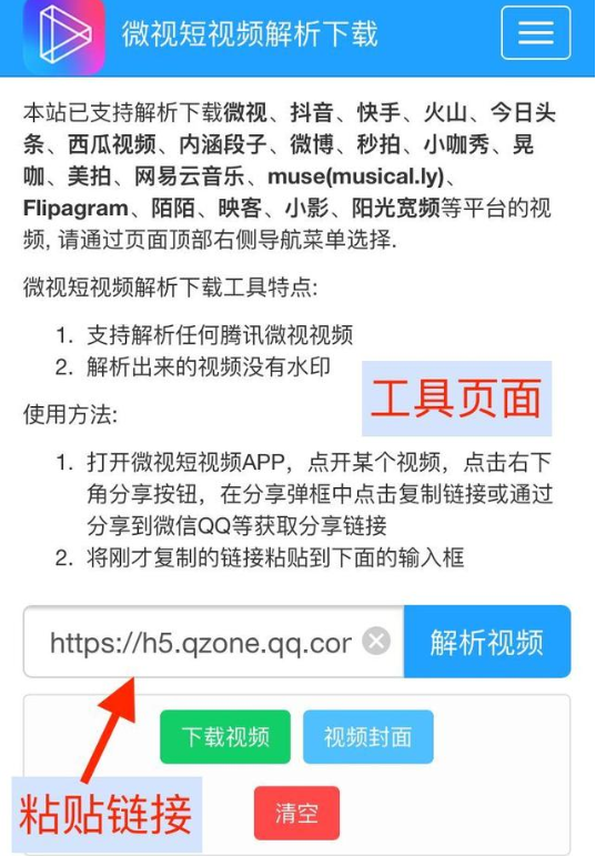 怎么去微博视频水印？教你轻松去除烦人水印的实用方法