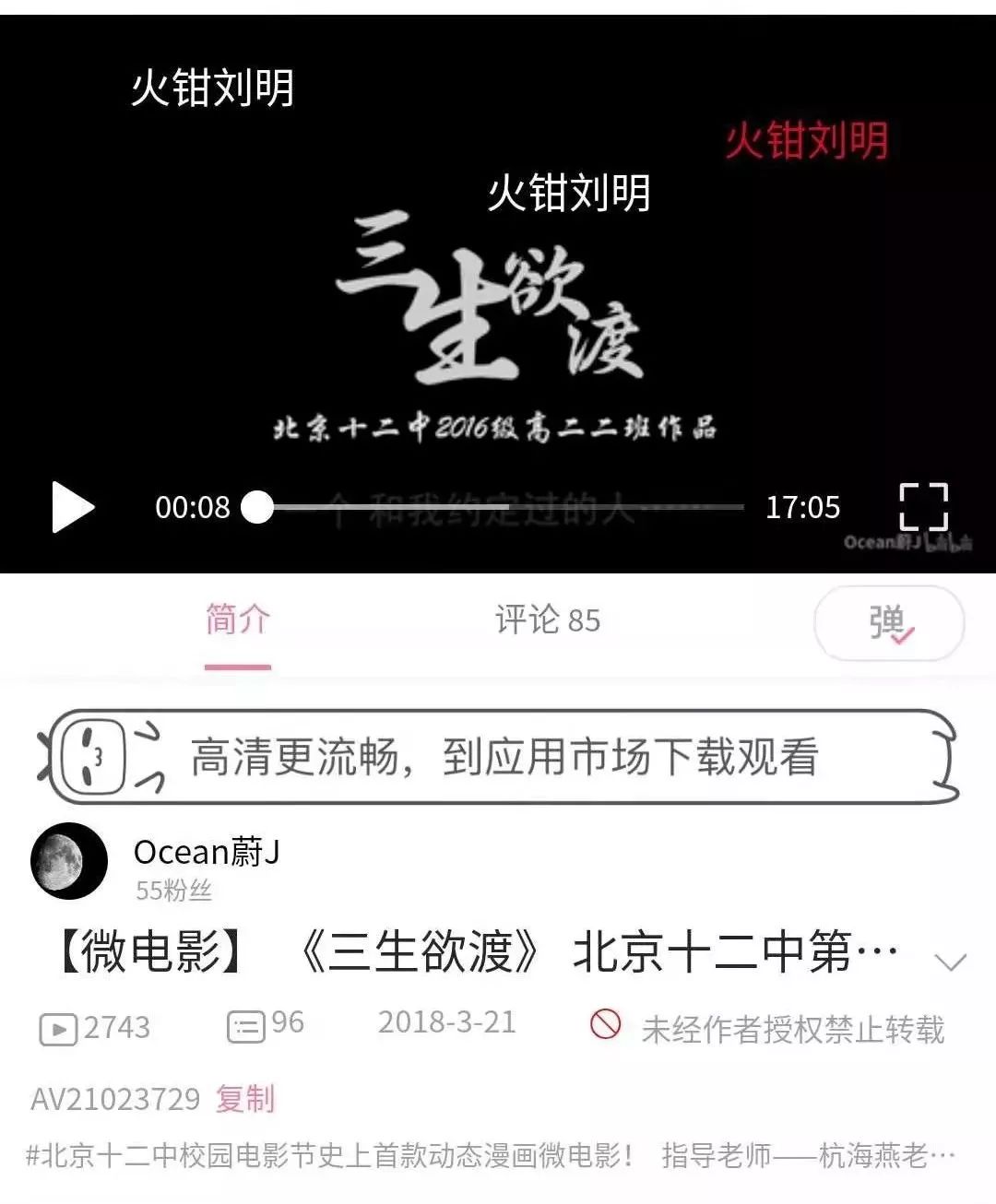 哔哩哔哩上传视频剪辑全攻略，让你的视频脱颖而出