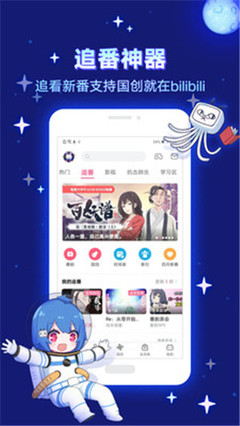 哔哩哔哩如何自动联播，解锁无缝追番新体验！