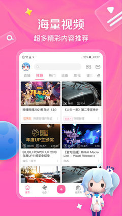 哔哩哔哩如何自动联播，解锁无缝追番新体验！