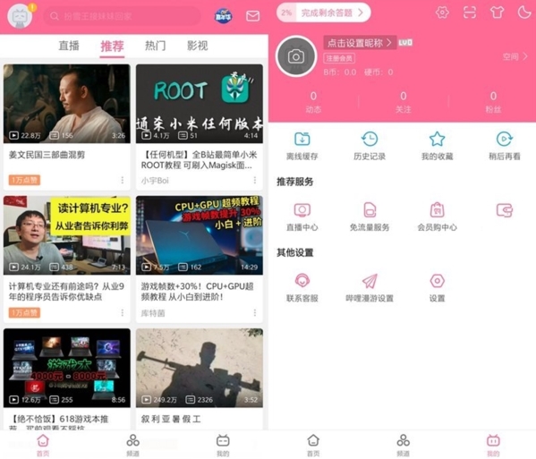 哔哩哔哩如何自动联播，解锁无缝追番新体验！