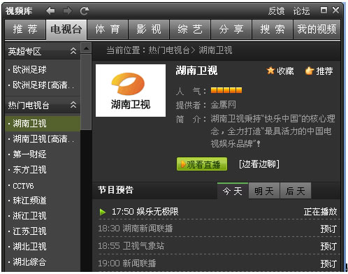 西瓜视频怎么去开播？轻松上手的详细指南