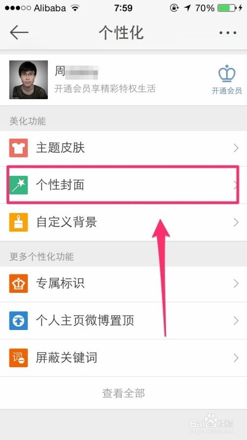 微博怎么加关注？全方位教程教你轻松玩转微博社交