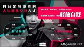 抖音运营技巧指南：如何快速打造爆款内容