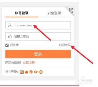 如何轻松注册新微博账号