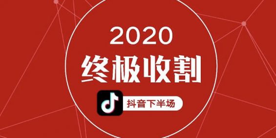 抖音如何上抖音号，迅速引爆你的流量