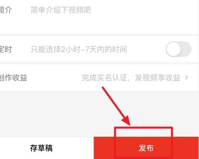 西瓜视频专栏定时发布攻略