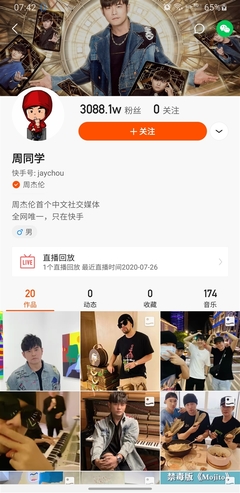 快手直播如何通知粉丝，轻松引爆流量！