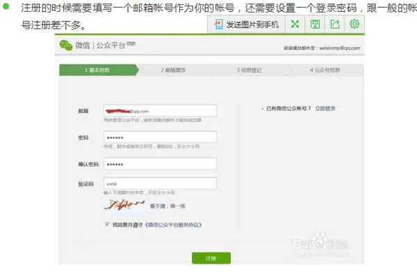 如何有效投诉公众号？全面指南帮你解决问题！