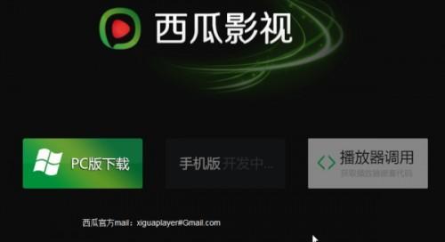 西瓜视频怎么扫音乐？轻松找到你爱的旋律！